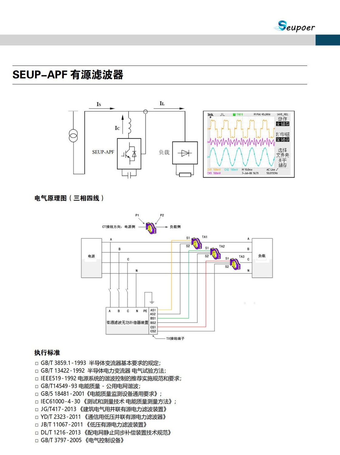 有源滤波器4.jpg